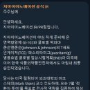 지아이(Gi)정보 | 지아이이노베이션_GI-102 공시