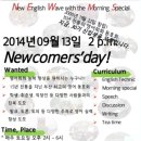 [경성대/토요일] NEWMS에서 2014년 하반기 30기 신입회원모집합니다. 이미지