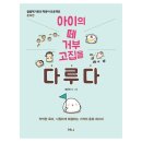 떼고집