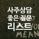 오행결혼상담소 이미지
