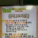 알토란 300회 돼지불고기전골, 대파김치, 코다리조림, 진미채무침 레시피 이미지