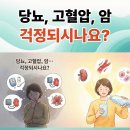 당뇨, 고혈압, 암··· 걱정되시나요? ‘물’만 바꿔도 우리 몸은 달라집니다! (논문으로 밝혀진 미네랄워터의 비밀) 이미지