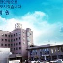 의료법인 신의료재단 김해삼승병원 이미지