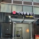 센트럴태양공인중개사사무소 | 내 동네와 용산센트럴파크 중개업소 비교