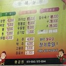 세븐일레븐칠곡관호점 | 대구 근교 칠곡 약목 중국집 야끼우동맛집 ‘황금원’ 주말 웨이팅 후기
