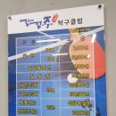 강경주탁구클럽