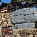 공세항길 (소2-87) | 홍성 용봉산 후기 | 등산코스·소요시간·자연휴양림·애견동반·근처 맛집