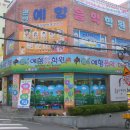 예향학원