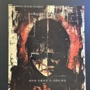 2M학원 | [#56: 꽃길] 광주 방탈출 러시아워 방탈출카페 3호점: 악녀 - 은화기숙학원