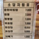 차이나소담 이미지