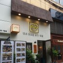 온;솥밥이야기 이미지