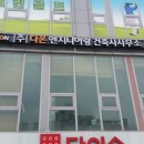 다온엔지니어링