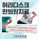 청아한의원 이미지