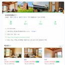 단산한옥펜션 이미지