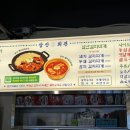 삼산회관마산