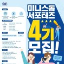 (주)모두서포터즈