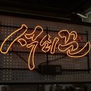 양지-3382 이미지