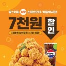 맘스터치 이미지