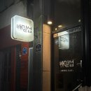 이순신광장 | 여수 와인바 추천 이순신광장 배길섭 방문 후기