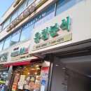 유림치과의원 이미지