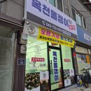 [오늘의 저녁] 옥천올갱이/옥천해장국맛집 옥천부소담악맛집 대전근교맛집