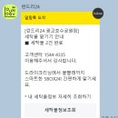 런드리24 광교호수공원점 후기(운동화빨래, 빨래방추천, 세탁서비스추천)
