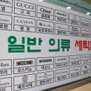 명가세탁 이미지