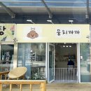 까까뭉치 이미지