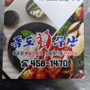 봉곡조개수산 이미지