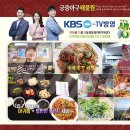 궁중아구해물찜