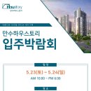 만수하우스토리 이미지