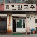 기분좋은국수