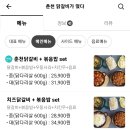 춘천닭갈비가떴다 네이버블로그