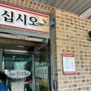 대전 수통골 맛집 순두부 맛집 두부맛집 흑룡산촌두부