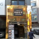 정은쌈밥 | 성수 한우 맛집 마블정, 주차 편한 성수동 한우 맛집 점심 쌈밥 무한리필 후기