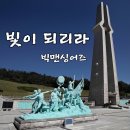 제59회 광주시민의 날 기념 광주만세 개최 - 송가인 빅맨싱어즈 이미지