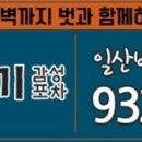한잔해 콜 포차