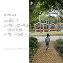 토브어린이집 이미지