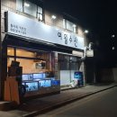 여월수산 이미지