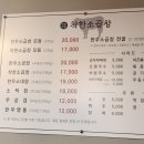 착한소 | 구월동 곱창 맛집 착한소곱창 내돈내산 후기