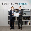 하우정보기술