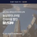 농심종합설비