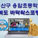 백화오락실 이미지