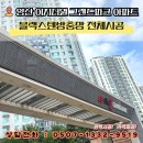24 | [양산방충망] 방충망완벽주의가 작업한 물금읍 이지더원 그랜드파크 아파트 미세 블랙스텐방충망 시공...