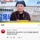 골목식당 서산 돼지찌개집으로 비교해보는 관상쟁이들 특징 이미지