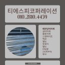 티에스피 이미지