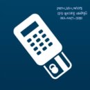 [세종카드기]나성동 당구장 카드체크기 교체