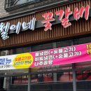철이네식당 이미지