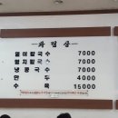 밀미칼국수전문 | 구미 형곡동 맛집 칼국수