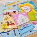 우리 아이 눈높이 세계사 이미지